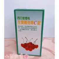 在飛比找蝦皮購物優惠-左旋維生素C口含錠-西印度櫻桃口味【公司貨】 小鼠的窩🌸