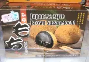 JUKI & LOVE JAPANESS STYLE BROWN SUGAR MOCHI RICE CAKE
