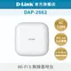 D-Link友訊 (福利品)DAP-2662 吸頂式 Wireless AC1200 同步 雙頻 PoE 無線 基地台
