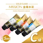 MIJELLO 韓國美捷樂 MISSION專家金級水彩15ML C級 單支『響ART』