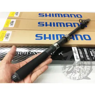 ◎百有釣具◎SHIMANO HOLIDAY PACK 30號振出小繼萬能船竿 6/7/8/9尺～收納50公分內 7/3調