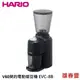 HARIO V60 簡約電動磨豆機 EVC-8B-TW 磨豆機 39段微調研磨 不鏽鋼錐形磨刀 公司貨