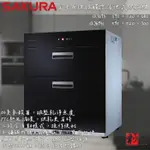 🔨 實體店面 SAKURA 櫻花牌 Q7693 全平面玻璃觸控落地式烘碗機 可代客安裝 北北基桃免運費