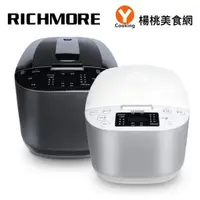 在飛比找蝦皮商城優惠-【RICHMORE】 舒肥萬用鍋RM-0628(白色)【楊桃