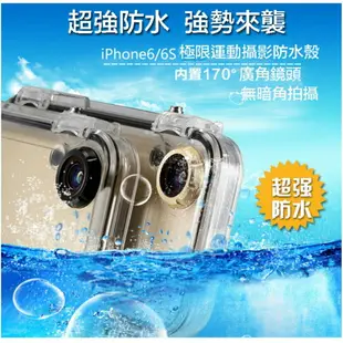 【eYe攝影】現貨 iPhone 6 6S I6 PLUS 防水殼 可觸控 保護殼 手機殼 防水盒 可接浮力棒 自拍桿