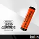 kolin歌林KB-DLB01充電電池 18650凸頭鋰電池2200mAh 3.7V 節能環保 優質電芯 持久耐用 可反覆充電 BSMI認證