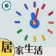 【鐘點站】On Time Wall Clock 彩虹-哆啦a夢-壁貼鐘-掛鐘.無損牆面.愛最大.居家佈置