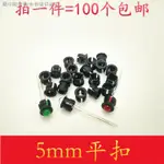 【低價清倉】3MM 5MM平扣LED固定插座 燈珠專用燈套燈座 面板座間隔柱