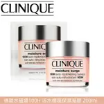 最新效期【CLINIQUE 倩碧】水磁場100H活水循環保濕凝膠 200ML 保濕凝膠 水磁場 水凝露 補水保濕 凝膠