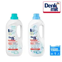 在飛比找momo購物網優惠-【德國Denkmit】洗衣抗菌添加液1500ml(低敏無香/