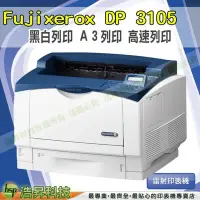 在飛比找Yahoo!奇摩拍賣優惠-FujiXerox DocuPrint 3105 / DP 