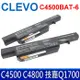 原廠規格 Clevo 藍天 技嘉 優派 C4500BAT-6 電池 C4500 C4800 (7.9折)