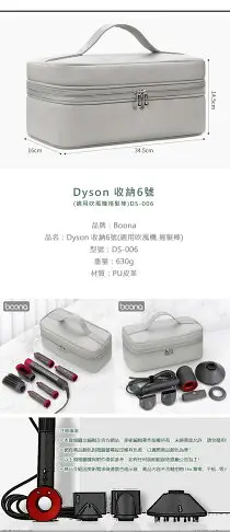 戴森 吹風機包 適用Dyson airwrap 多功能 收纳袋 灰色