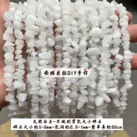 在飛比找蝦皮購物優惠-【安琪貝拉DIY手作】QZ541【1條價】白玉☆有孔天然碎石