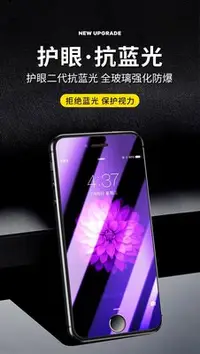 在飛比找Yahoo!奇摩拍賣優惠-閃魔 iPhone5s鋼化膜全屏全覆蓋蘋果5s鋼化膜抗藍光防