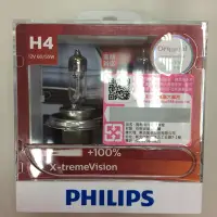 在飛比找Yahoo!奇摩拍賣優惠-【光電小舖】PHILIPS 12342 超極光升級型車燈 H