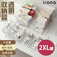 在飛比找ETMall東森購物網優惠-【isona】2XL號 手提透明收納盒 雜物收納盒 37x3