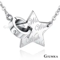 在飛比找PChome24h購物優惠-【GIUMKA】許願星項鍊 (銀色) MN5071-1