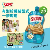 在飛比找momo購物網優惠-【吉比 Skippy】柔滑花生醬擠壓瓶 3件組(290g/1