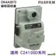 FUJIFILM CWAA0973 原廠原裝碳粉回收盒 適用 C2410SD系列