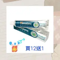 在飛比找Yahoo!奇摩拍賣優惠-🔥12送1🔥［喜瑪拉雅Himalaya］喜馬拉雅天然草本牙膏