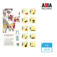 在飛比找momo購物網優惠-【亞洲唱片】八音(10CD)