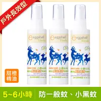 在飛比找PChome24h購物優惠-eggshell Verda小鹿山丘有 機精油長效雙效防蚊液