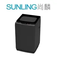 在飛比找蝦皮購物優惠-尚麟SUNLING 禾聯 12公斤 洗衣機 SW-12NS6