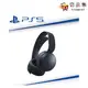 【夯品集】SONY PS5 PULSE 3D 無線 耳機 組 CFI-ZWH1G 台灣公司貨 [全新現貨]