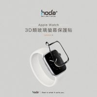 【hoda】Apple Watch Series 7 45mm/41mm 3D類玻璃螢幕保護貼(附貼膜神器) 智慧型手錶