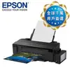 【EPSON】 L1800 A3六色單功能原廠連續供墨