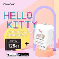 在飛比找松果購物優惠-Photofast 2022款 Hello Kitty 蘋果