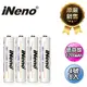 ▼現貨熱賣▼【日本iNeno】艾耐諾 低自放 鎳氫充電電池 1200mAh 4號8入(儲能電池 循環發電 充電電池 戶外露營 電池 存電 不斷電)