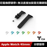 在飛比找蝦皮購物優惠-[原廠公司貨] Y24 Apple Watch 45/49m