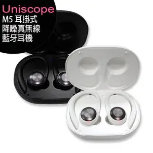 Uniscope M5 優思耳掛式降噪真無線藍牙耳機◆加購第2組$399