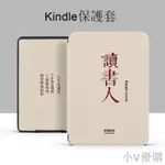 適用于KINDE保護套PAPERWHITE/KPW5/4/3硅膠殼青春版658休眠皮套