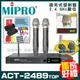 MIPRO ACT-2489 (MU90音頭+座充式) 嘉強 2.4GHz 無線麥克風組 手持可免費更換頭戴or領夾麥克風