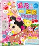 潘及的紐約Happy go