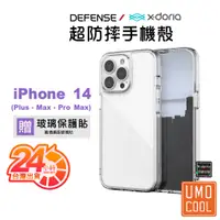 在飛比找蝦皮商城優惠-X-Doria 刀鋒 清秀手機殼 適用iPhone 14 P