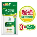 曼秀雷敦 ACNES 清爽吸油面紙 60抽/包