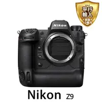 在飛比找momo購物網優惠-【Nikon 尼康】Z9 Body單機身*(平行輸入)