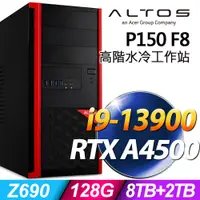 在飛比找PChome24h購物優惠-(商用)Acer Altos P150F8 (i9-1390