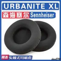 在飛比找蝦皮商城精選優惠-【滿減免運】適用Sennheiser 森海塞爾 URBANI