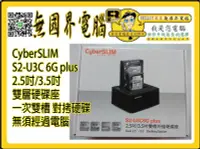 在飛比找Yahoo!奇摩拍賣優惠-@淡水無國界@ 外接盒 CyberSLIM S2-U3C 6