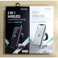 在飛比找蝦皮購物優惠-【全新未拆】YOMIX 優迷 15W 三合一 快充無線充電座