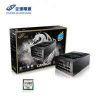 在飛比找蝦皮購物優惠-[星鋐國際]【全新到貨 】全漢 CANNON 2000W