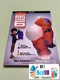 在飛比找露天拍賣優惠-全球購✨超能陸戰隊 Big Hero 6 (2014) 動畫