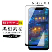 在飛比找Yahoo奇摩購物中心優惠-Nokia8.1 AGC日本原料黑框高清疏油疏水鋼化膜保護貼