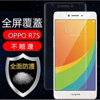 在飛比找蝦皮購物優惠-【防爆滿版軟膜】OPPO R7 / R7 Plus 防爆膜 