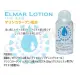 【輕巧隨身瓶 50ml】日本A-one Elmar Lotion 海洋水性潤滑液